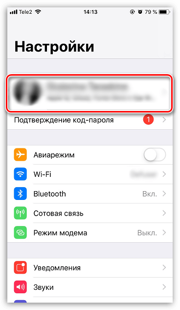 Настройки Apple ID на iPhone