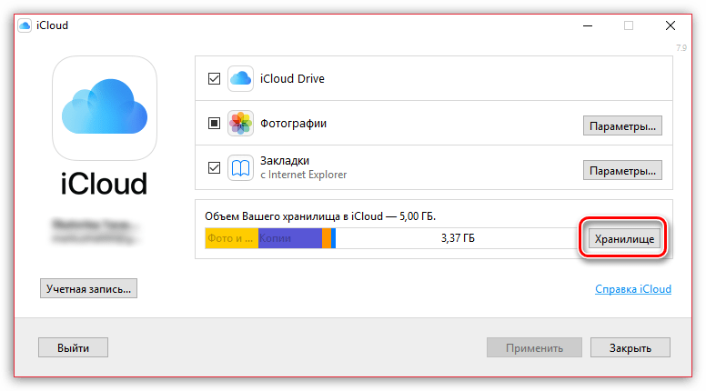 Управление хранилищем в iCloud для Windows