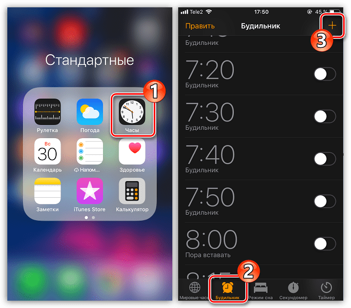 Создание нового будильника на iPhone