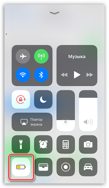 Отключение режима энергосбережения через Панель управления на iPhone