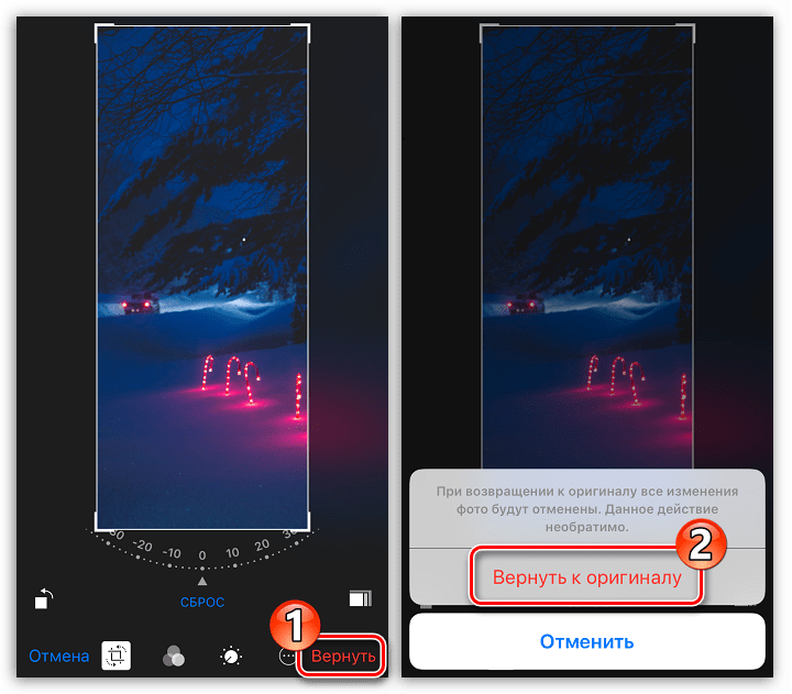 Возврат оригинала после кадрирования на iPhone
