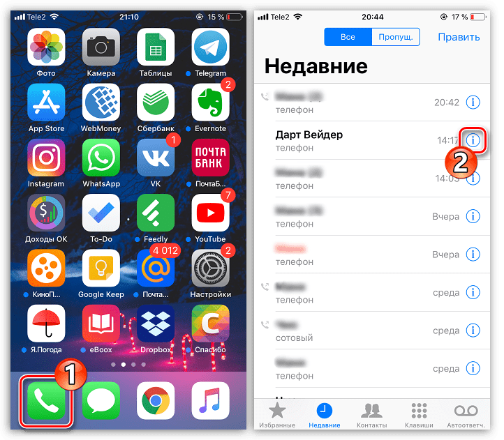 Меню контакта на iPhone