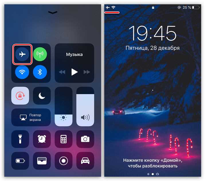 Активация режима полета на iPhone