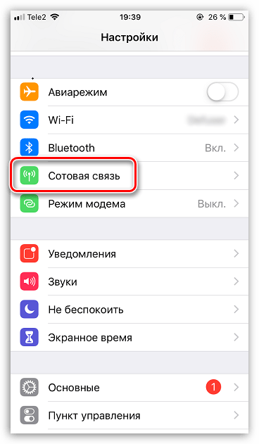 Настройки сотовой связи на iPhone