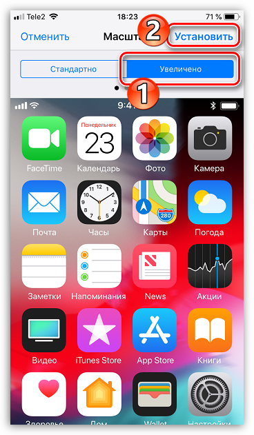 Активация увеличенного экрана на iPhone
