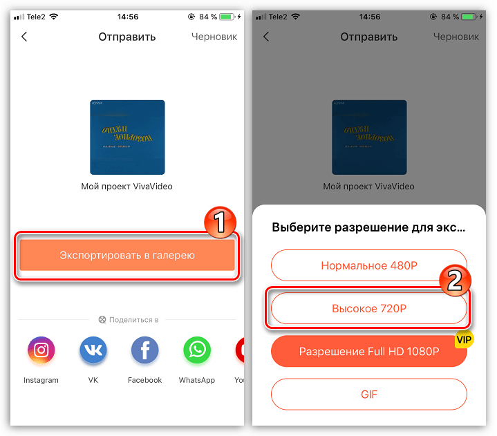 Сохранение видео в приложении VivaVideo на iPhone