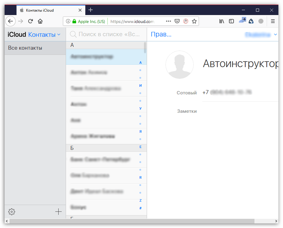 Отображение контактов на сайте iCloud