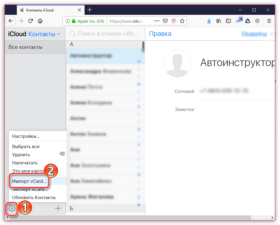 Импорт контактов формата vCard на сайте iCloud