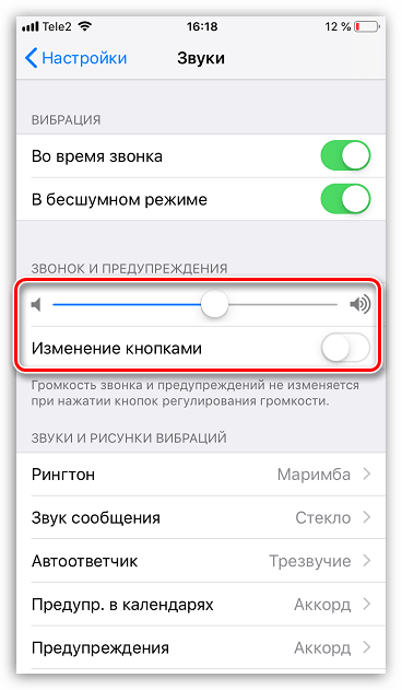 Регулировка уровня громкости на iPhone