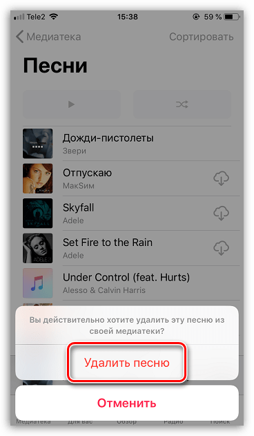 Подтверждение удаления песни на iPhone