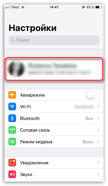 Настройка учетной записи Apple ID на iPhone