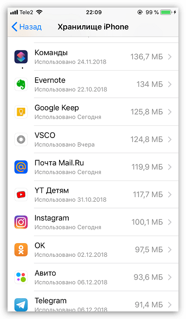 Список установленных приложений на iPhone