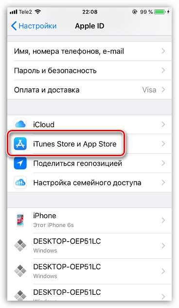 Настройки iTunes Store на iPhone