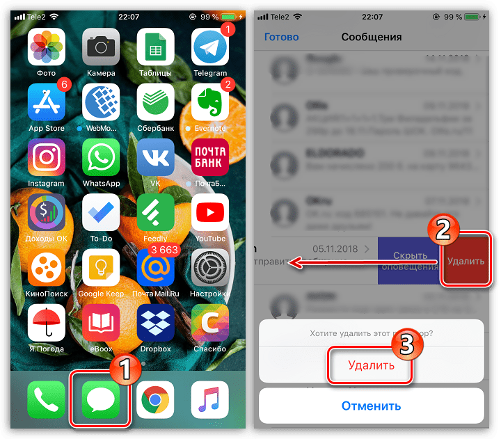 Удаление сообщений в iMessage на iPhone