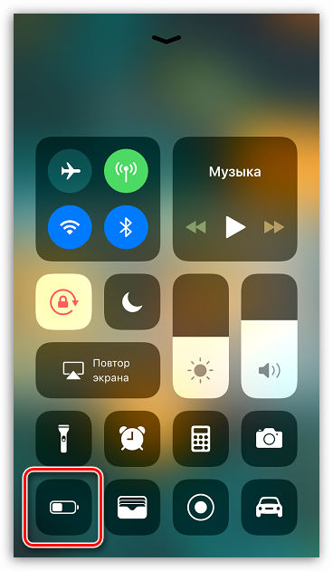 Активация режима энергосбережения на iPhone