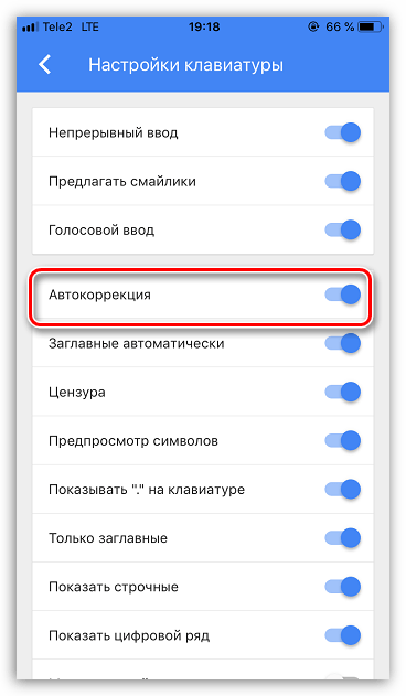 Отключение автокоррекции в приложении Gboard на iPhone