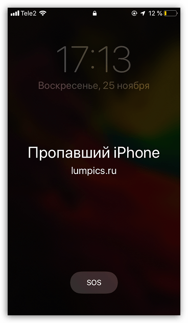 Блокировка активации на iPhone