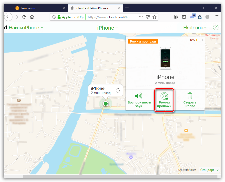 Режим пропажи iPhone на сайте Icloud