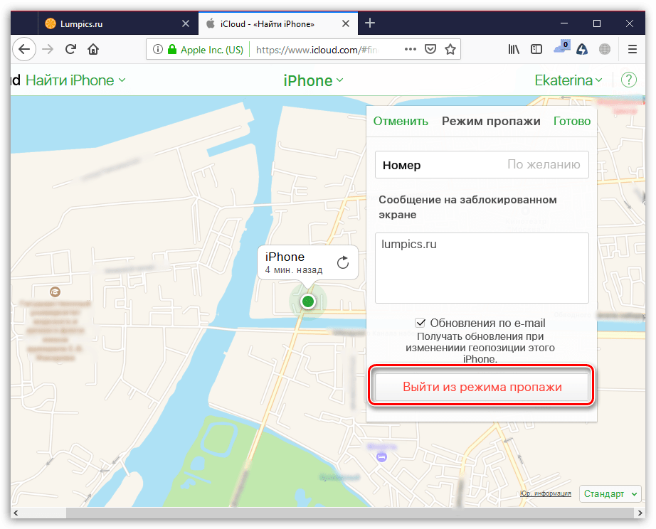 Выход из режима пропажи на сайте iCloud