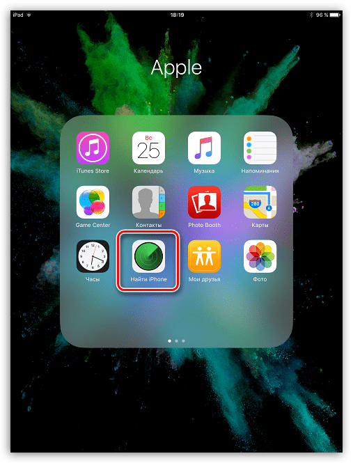 Приложение Найти iPhone на iPad