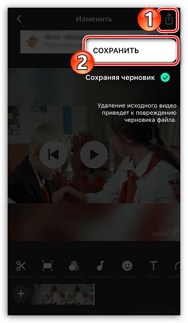 Сохранение видео в приложении InShot на iPhone