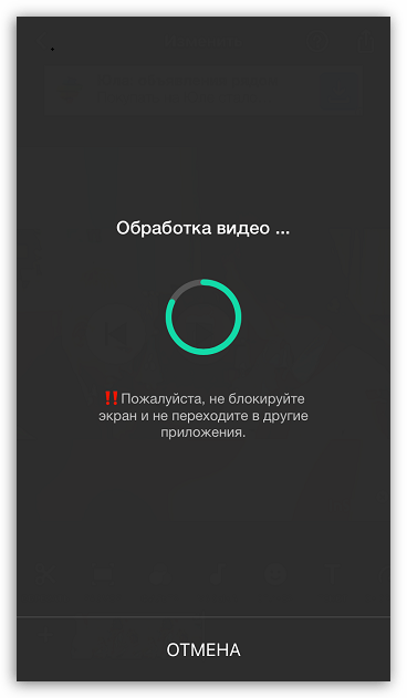 Обработка видео в приложении InShot для iPhone
