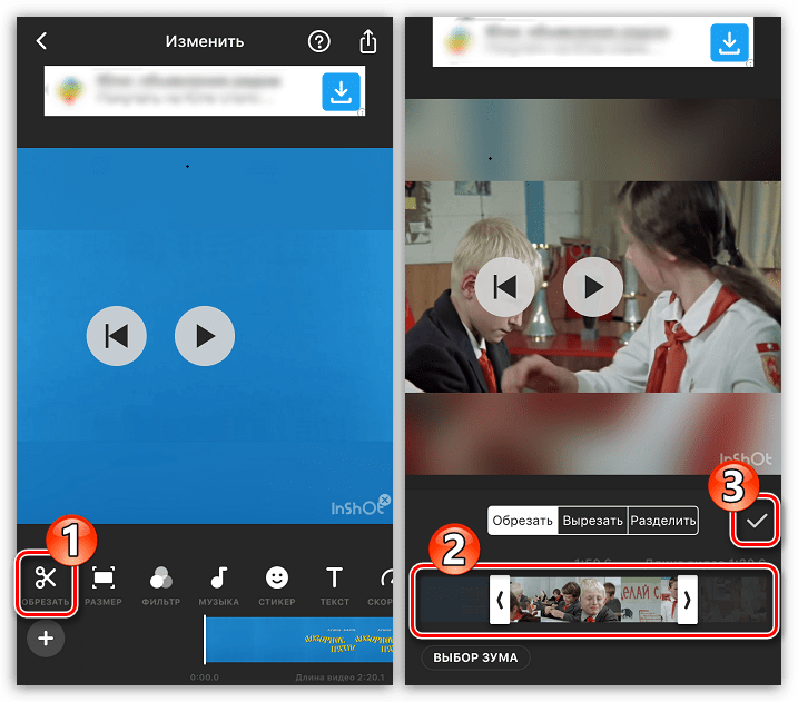 Обрезка видео с помощью приложения InShot для iPhone