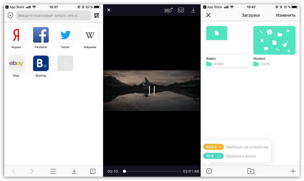 Скачать Aloha Browser для iOS