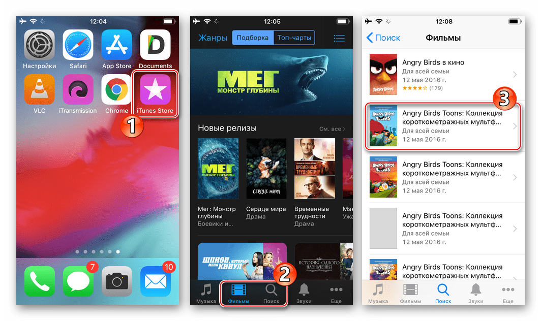 iTunes Store - поиск фильма или другого видео для скачивания в память iPhone или iPad