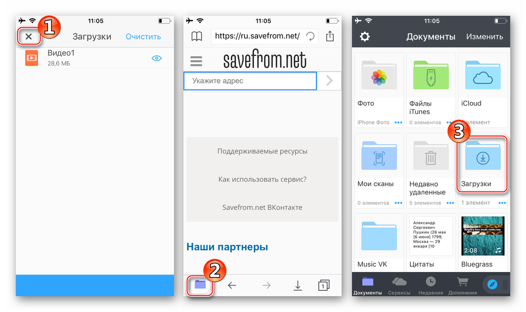 iPhone или iPad расположение загруженных через приложение Documents видеороликов