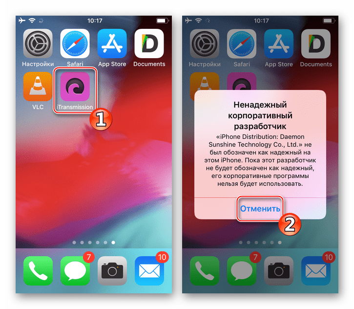 iPhone или iPad - первый запуск iTransmission - ненадежный корпоративный разработчик