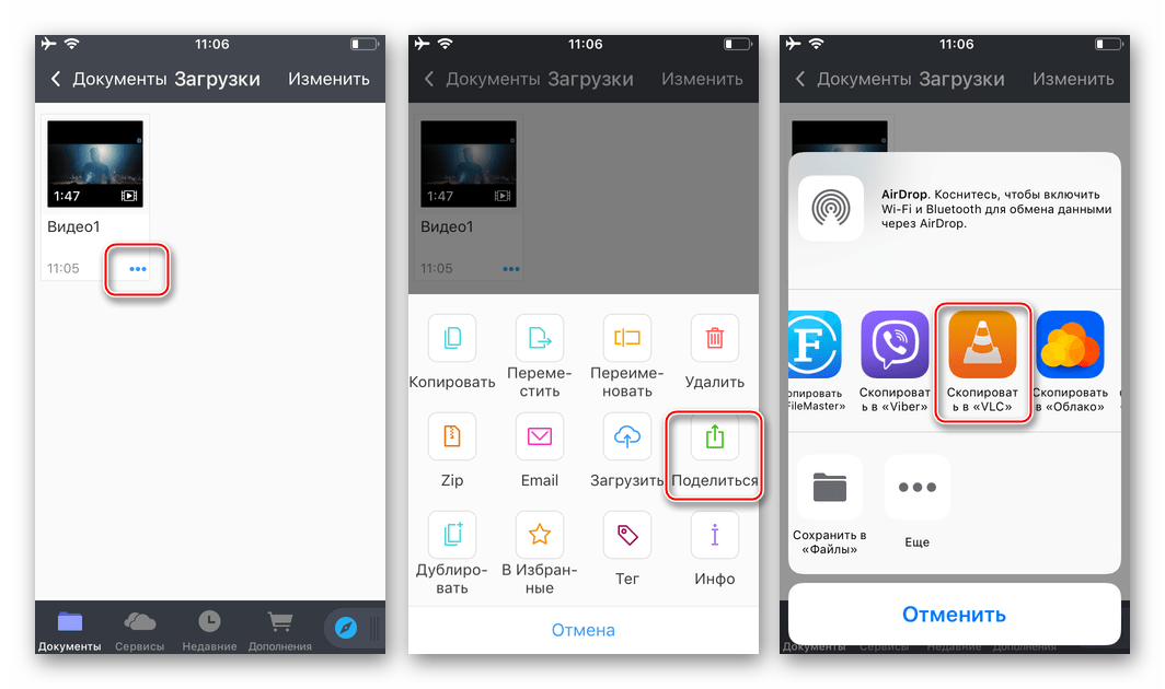 Копирование видеороликов из iOS-приложения Documents в проигрыватель
