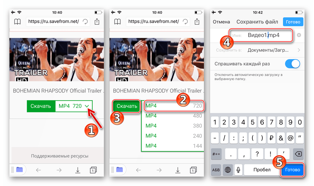 Загрузка видео в iPhone или iPad через Documents - выбор качества и имени сохраняемого ролика, начало скачивания