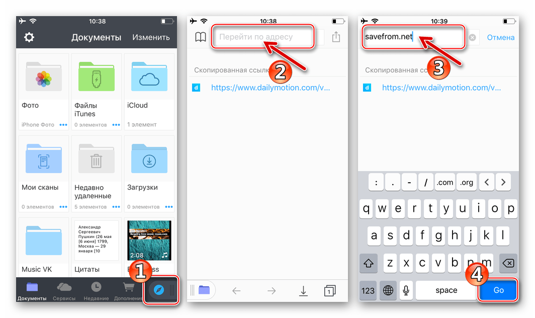 Открытие веб-браузера в приложении Documents, переход в сервис для загрузки видео в iPhone или iPad