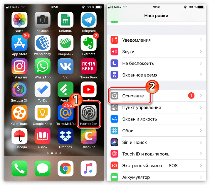 Основные настройки на iPhone