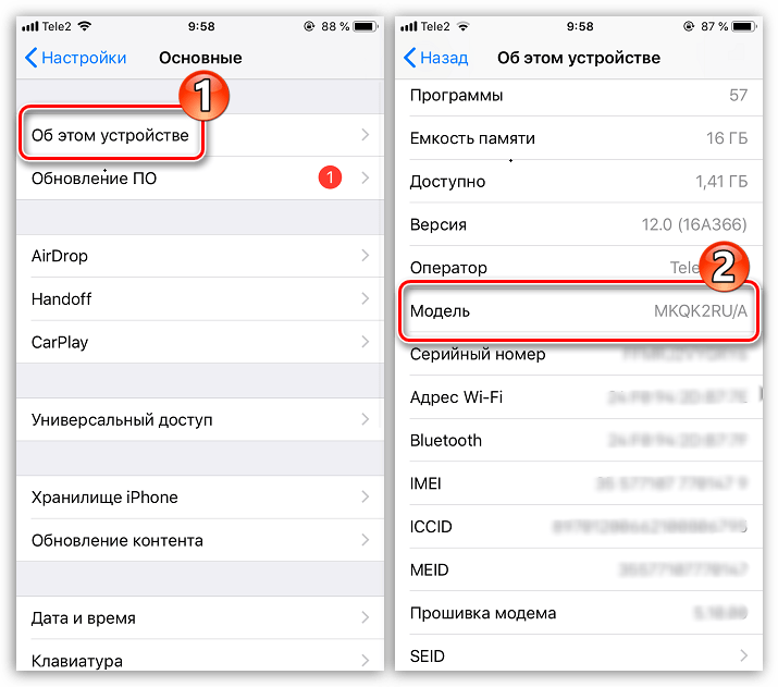 Выяснение точной модели iPhone