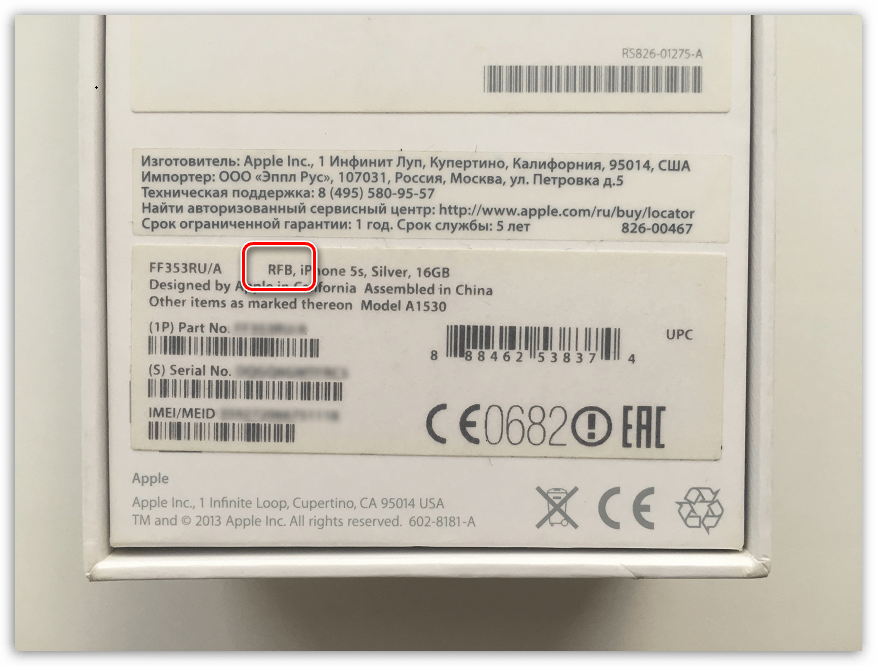Определение восстановленного iPhone по коробке