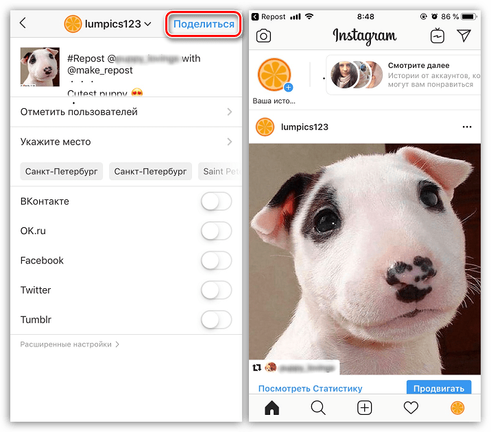 Завершение публикации репоста в Instagram на iPhone