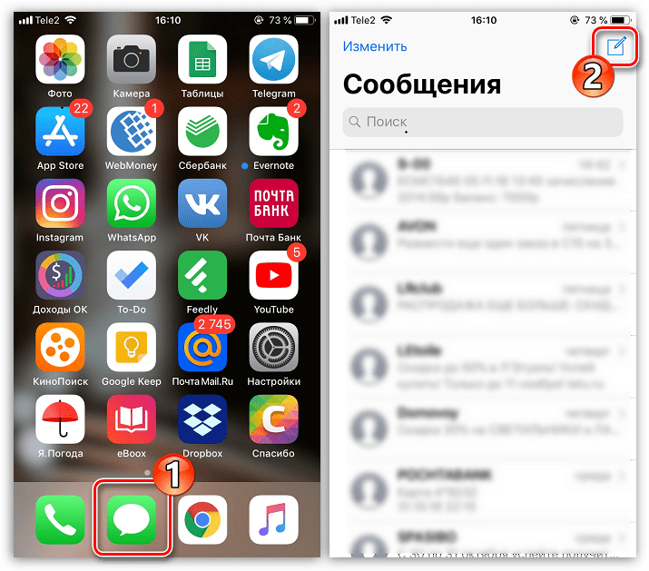 Создание нового сообщения на iPhone