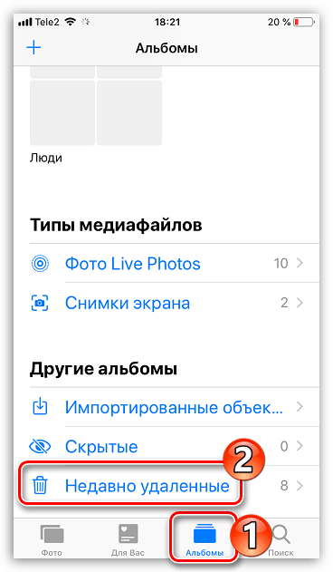 Недавно удаленные фотографии на iPhone