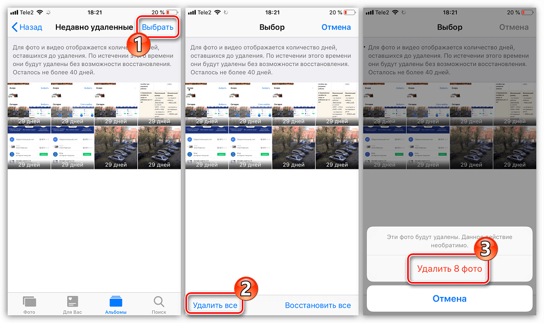 Полное удаление фото с iPhone