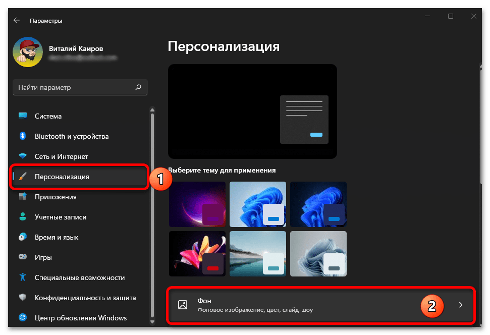 Автоматическая смена темы в Windows 11_005