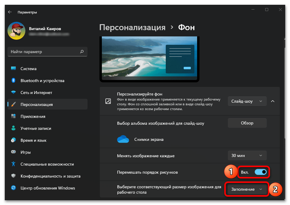 Автоматическая смена темы в Windows 11_010