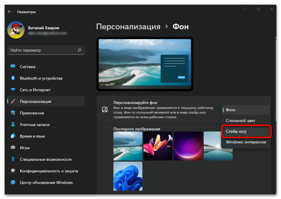 Автоматическая смена темы в Windows 11_006