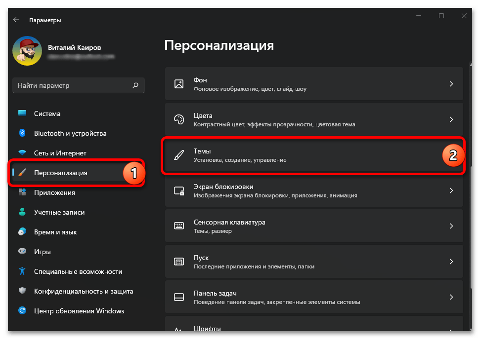 Автоматическая смена темы в Windows 11_011