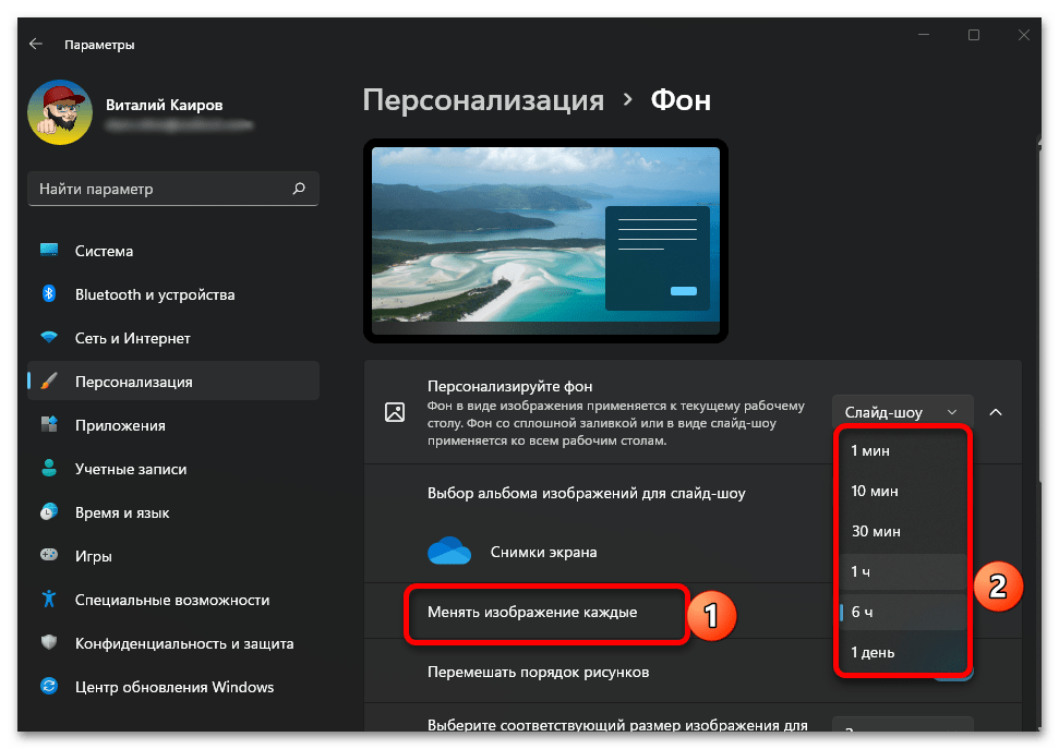 Автоматическая смена темы в Windows 11_009