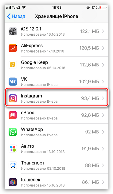 Очистка кэша приложений на iPhone