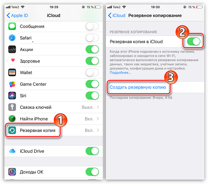 Создание резервно копии на iPhone