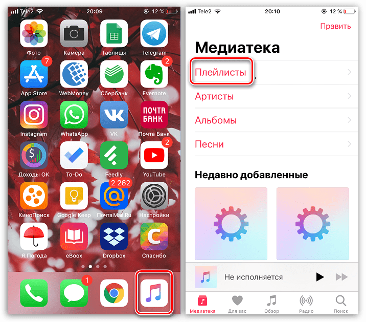 Управление музыкальными плейлистами на iPhone