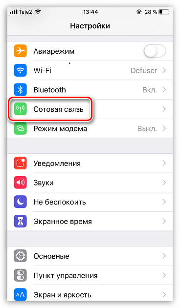 Настройка сотовой связи на iPhone